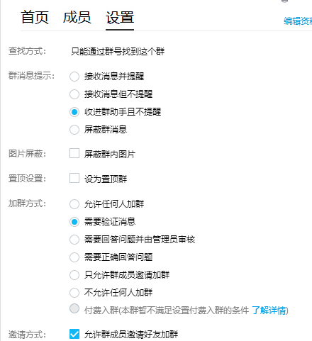 做QQ群排名优化中，你知道哪些是QQ群设置操作中的失误吗