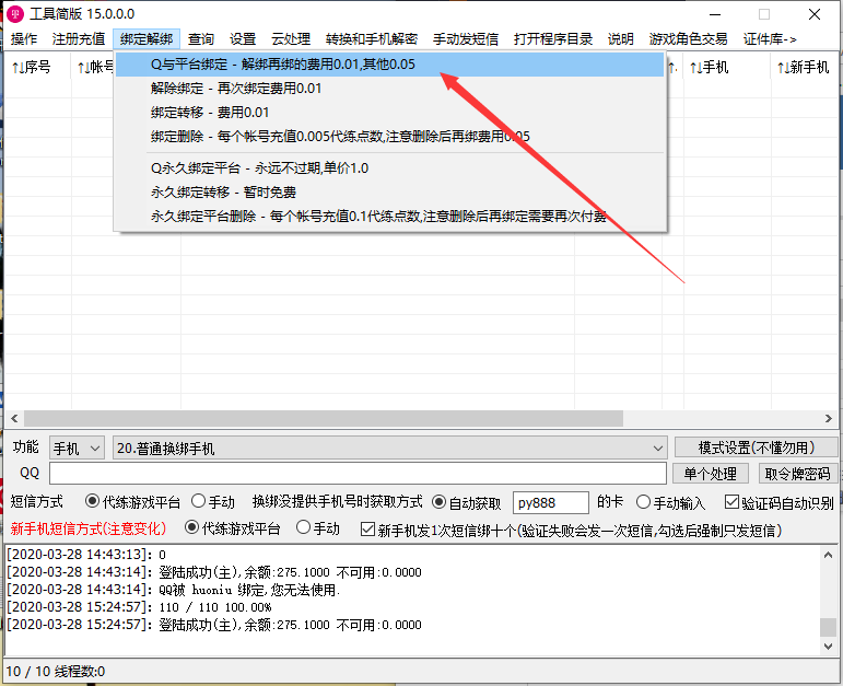 小果活手机号，小果令牌接码登录电脑方法